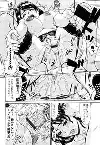 [Makibe Kataru] Ureduma Senka