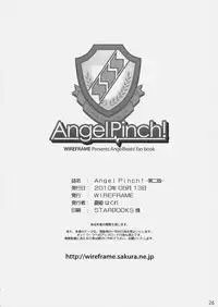 (C78) [WIREFRAME (Yuuki Hagure)] Angel Pinch! (Angel Beats!)