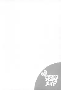 [Konno Azure] Hinichijou Teki Classmate