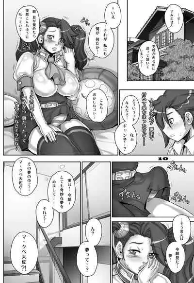 Kafuka no Henshin - Metamorphosis by the Overload