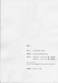 (C67) [Yakiyama Line (Kahlua Suzuki)] Raisin Bread 01