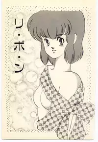 [Umino Yayoi] Akai High Heel