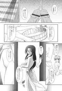 [Mizui Kaou] Slow Step