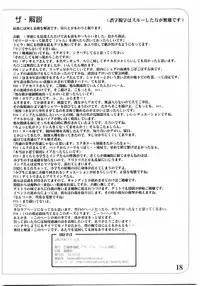 (C67) [Alem-Gakan (Satosi Kirisima)] Jelly Roll (Capcom Fighting Jam)