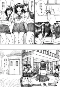 (C76) [Yakiyama Line (Kahlua Suzuki)] Suimitsu Shoujo 2 [Chinese] [GANTZ重嵌]