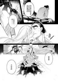 [Iso Nogi]mugen ni itoshiku[Chinese][废欲加速汉化][Digital]