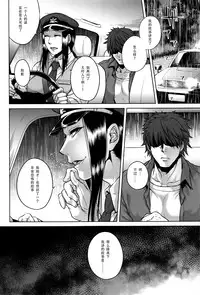 [Jyoka] Hachishaku Hachiwa Keraku Meguri - Igyou Kaikitan [Chinese] [CE家族社]