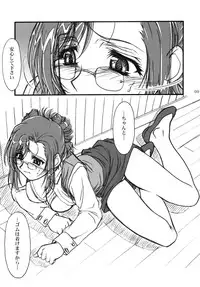 (CR31) [MEKONGDELTA (Route39, Zenki)] S.F.F vol.1 (Onegai Teacher)