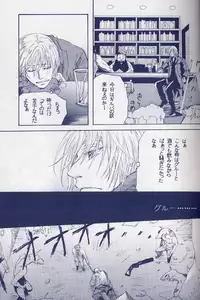 [Devil May Cry] Fragment (VergilxDante)