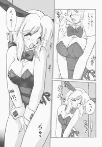 [Neriwasabi] Shinzou Ningen Struggle Bunny 1