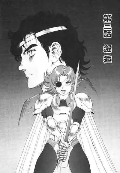 Dorei Senshi Maya II