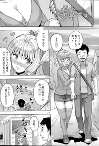 [Shinagawa Ham] Rainbow Sisters Ch. 1-3