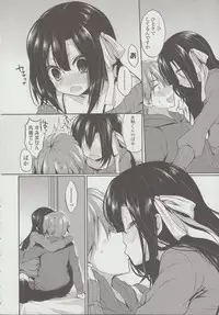 [Ayuma Sayu] Junai Maniac