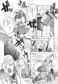 [Juubaori Mashumaro] Pulse