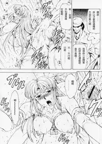 [Masayoshi Mukai] Ginryuu no Reimei Ch. 18-21 [Chinese]