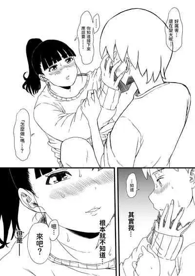 [Senaka] Giri no Ane to no 7-kakan Seikatsu - 1 [Chinese]