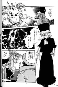 (C56) [Studio Katsudon (Manabe Jouji)] Ura Outlanders Soushuuhen Vol.3 (Various)