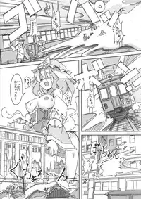 (C86) [106m (Various)] Omaera ga Ookiku Naare! Touhou Kyojinka Goudoushi (Touhou Project)