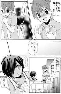 (Shota Scratch 10) [Charon (Aratani)] Summer Days (Summer Wars)