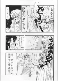 [Fatal Fury] Mai Ranbu (Igyou Nami Club)