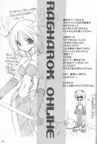 (C64) [MiyuMiyu Project (Kanna Satsuki)] Message (Ragnarok Online, Suigetsu)