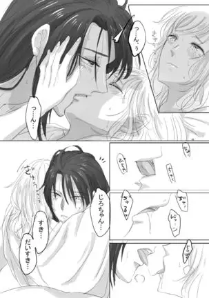 Hitotsu Dake Wagamama wo Iwasete