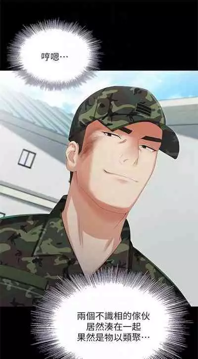 [週六] [大手 & 斑點] 妹妹的義務 1-36 官方中文（連載中）