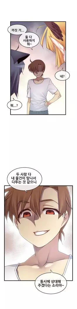 Master in My Dreams Ch.90-119