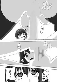 [guiltychain (Aoi Jun)] Positive Final [Digital]