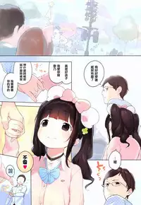 [Henreader] Onnanoko Party. [Chinese] [篆儀通文書坊漢化]