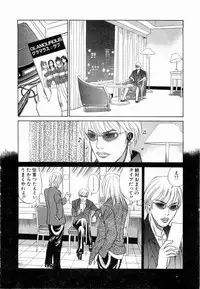 [Tada Isamu] Ouen Shite ♥ Ageru