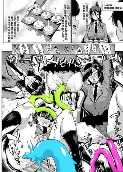 [Fan no Hitori] JK Taimabu Season 1 [Chinese] [不咕鸟汉化组]