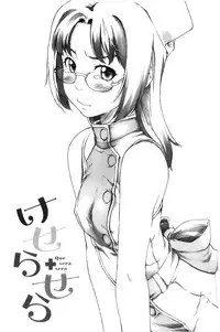 [Sakura Kotetsu] Maple Syrup | 香醇甜美淫慾楓糖漿 [Chinese]