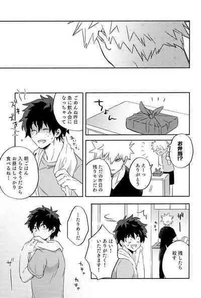 Kikan Gentei Roommate no Osananajimi ga Osotte Kuru~