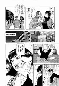 [Tada Isamu] Ouen Shite ♥ Ageru