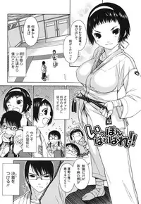 [Ikeda Sakura] Muni Chichi