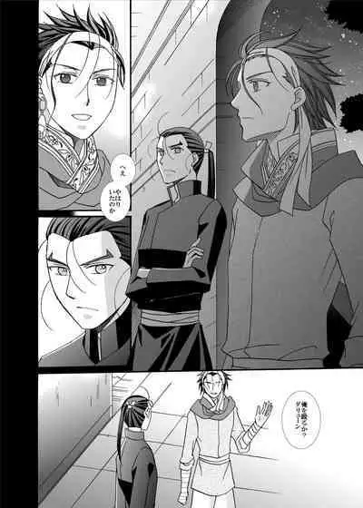 Kenja no Koi Gusha no Ai