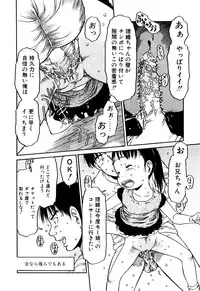 [EB110SS] Okosama Pyuppyu [Digital]