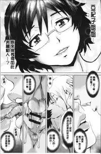 [Kuroiwa Menou] Aoi Kajitsu to Shiroi Hada | 青澀果實與白嫩肌 [Chinese]