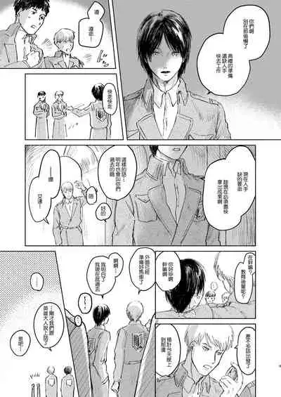 Anata to Dareka no Yoru - You & Someone's Night