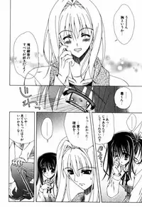 [Lapis Lazuli] Favorite H