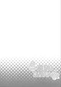 (C80) [DIOGENES CLUB (Haikawa Hemlen)] Love Hotel-gao Anaru-chan (Ano Hi Mita Hana no Namae wo Bokutachi wa Mada Shiranai.)