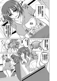 [Chiba Tetsutarou] Mushi Yuugi Saishuuwa [Chinese] [牛角包个人汉化] [Digital]