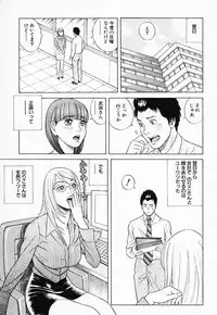 [Tada Isamu] Nukunuku Heart 2