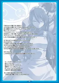 (C75) [LongHornTrain (CyoCyo)] PeruTen (Persona 4, Devil Summoner: Soul Hackers)