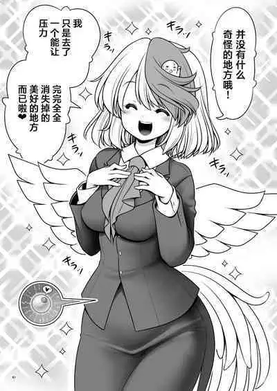 Kyuujitsu wa Inyoku no Yakata ga My Home | 周末的淫欲之馆 is my home