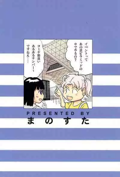 Joshi Shougakusei Nikki 11