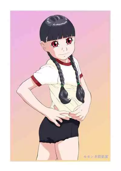 [Momonga Club (Hayashibara Hikari)] EMMA-chan no Mousou Yume Nikki [Digital]