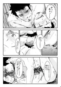 [Tarutoru Kou (Togame)] Tamenamida