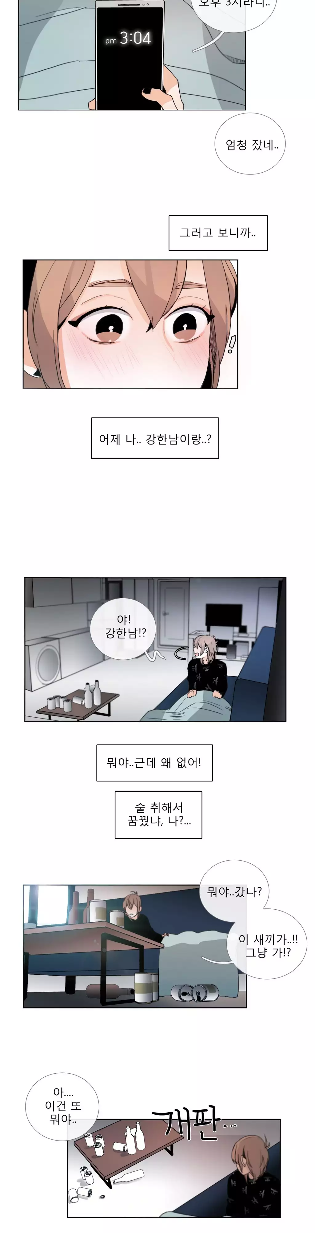 Talk to Me Ch.0-34